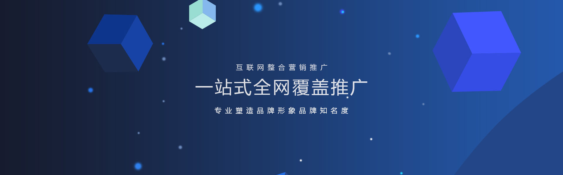 推廣技術