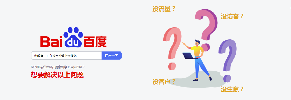 好的網絡廣告推廣