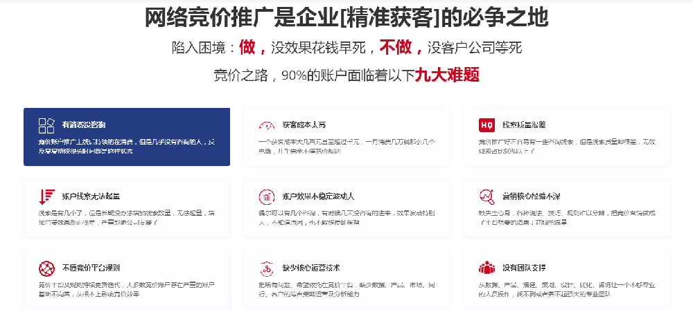 公司競價推廣推廣托管